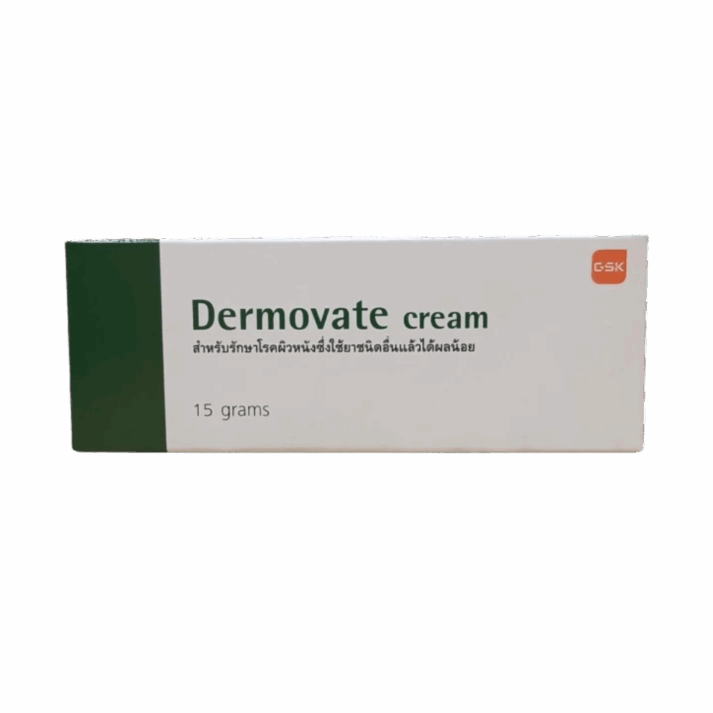 Dermovate cream 0.05% 15 g แบบหลอด (Clobetasol propionate 0.05% )