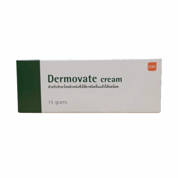 Dermovate cream 0.05% 15 g แบบหลอด (Clobetasol propionate 0.05% )