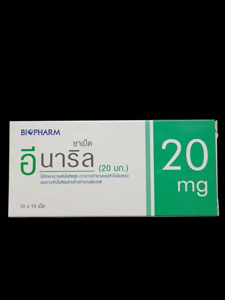 Enaril 20 mg Enalapril ยาลดความดันโลหิต และรักษาภาวะหัวใจล้มเหลว