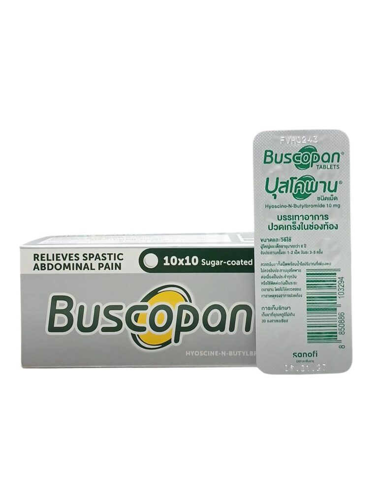 ยา Buscopan 10 mg 100 เม็ด สำหรับบรรเทาอาการปวดเกร็งในทางเดินอาหาร