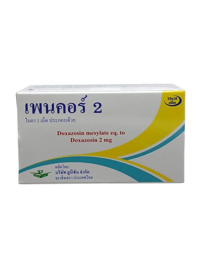 Pencor 2 mg 100 เม็ด Doxazosin ยาลดความดันโลหิตและรักษาต่อมลูกหมากโต
